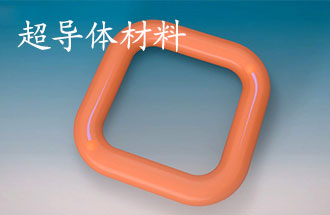 超導(dǎo)體材料有哪些<div   id=
