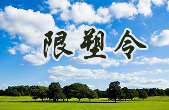 6月2日開始<div   id=