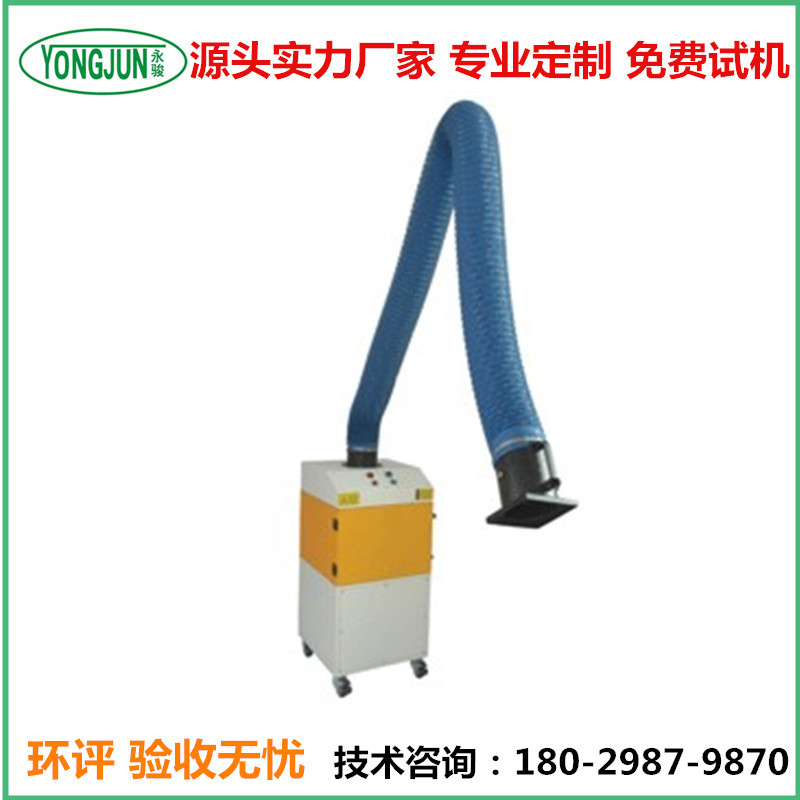 工業(yè)焊煙凈化器